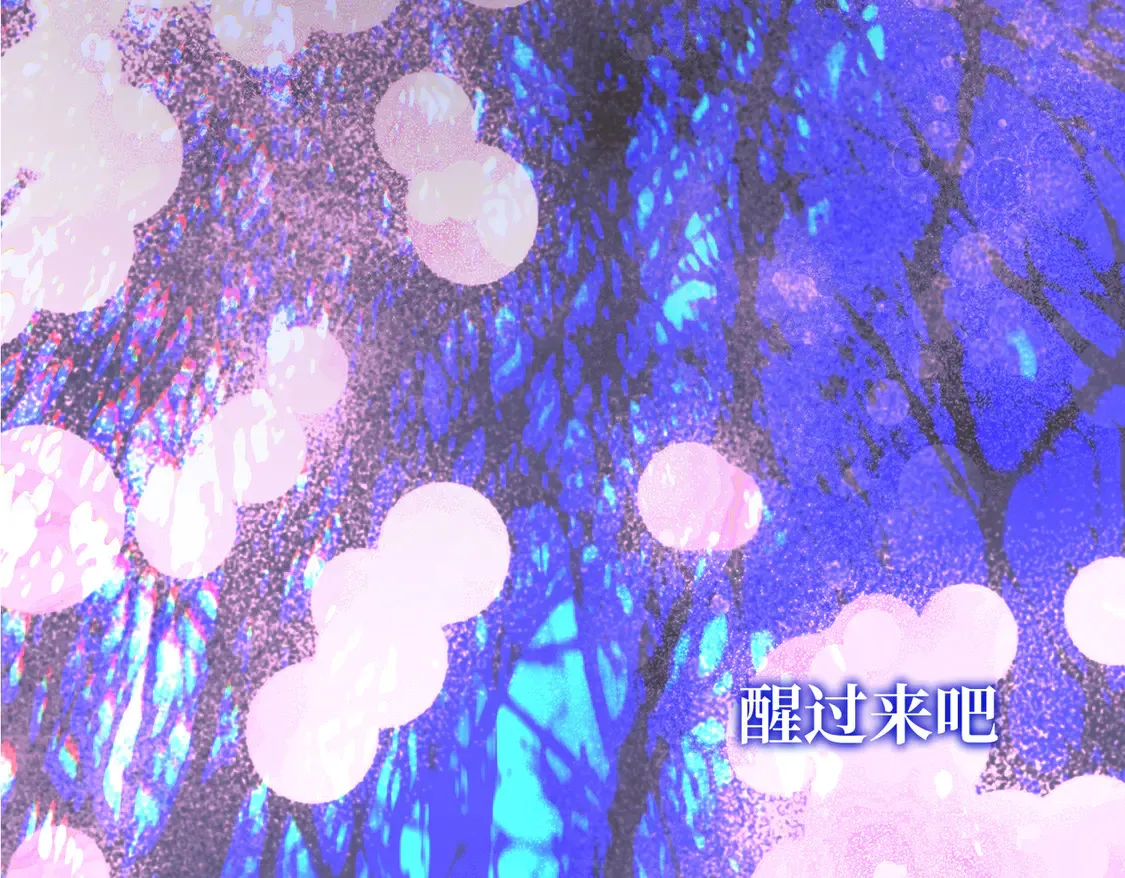 第38话 于火中苏醒 第85页