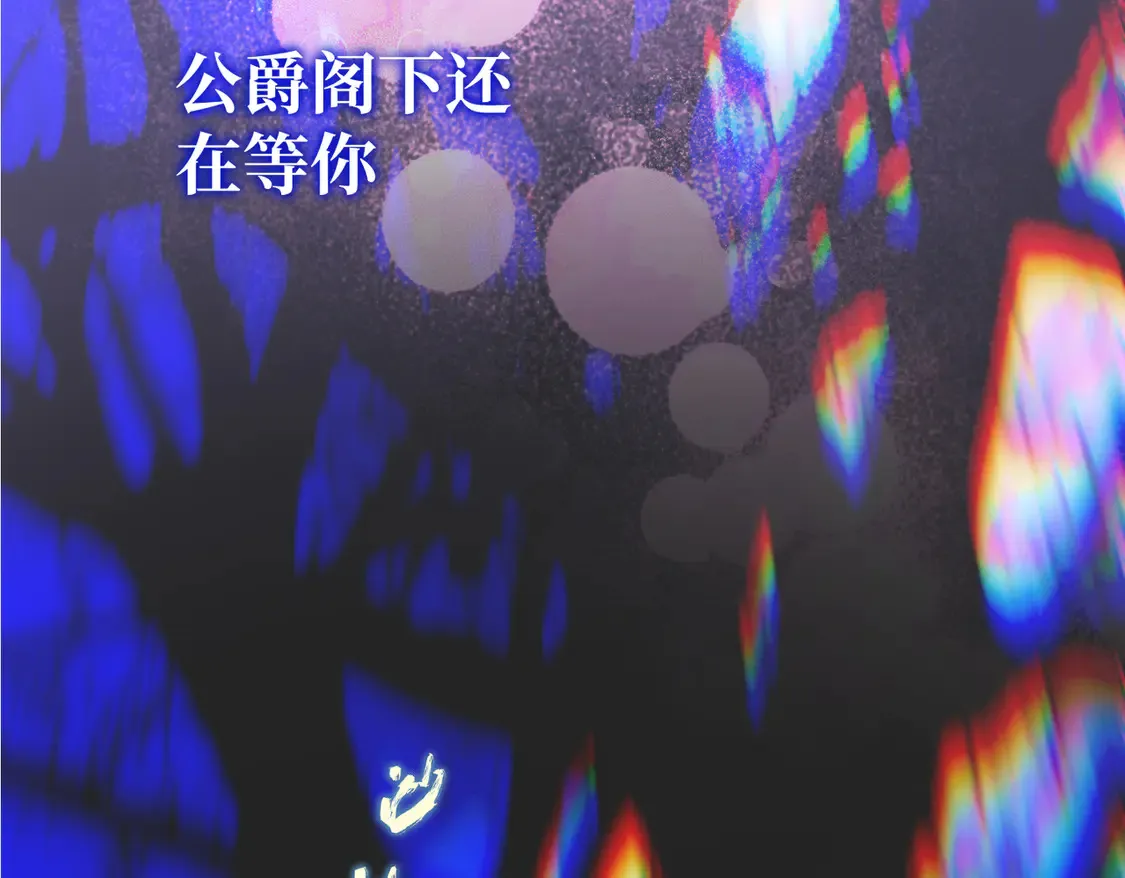 第38话 于火中苏醒 第87页