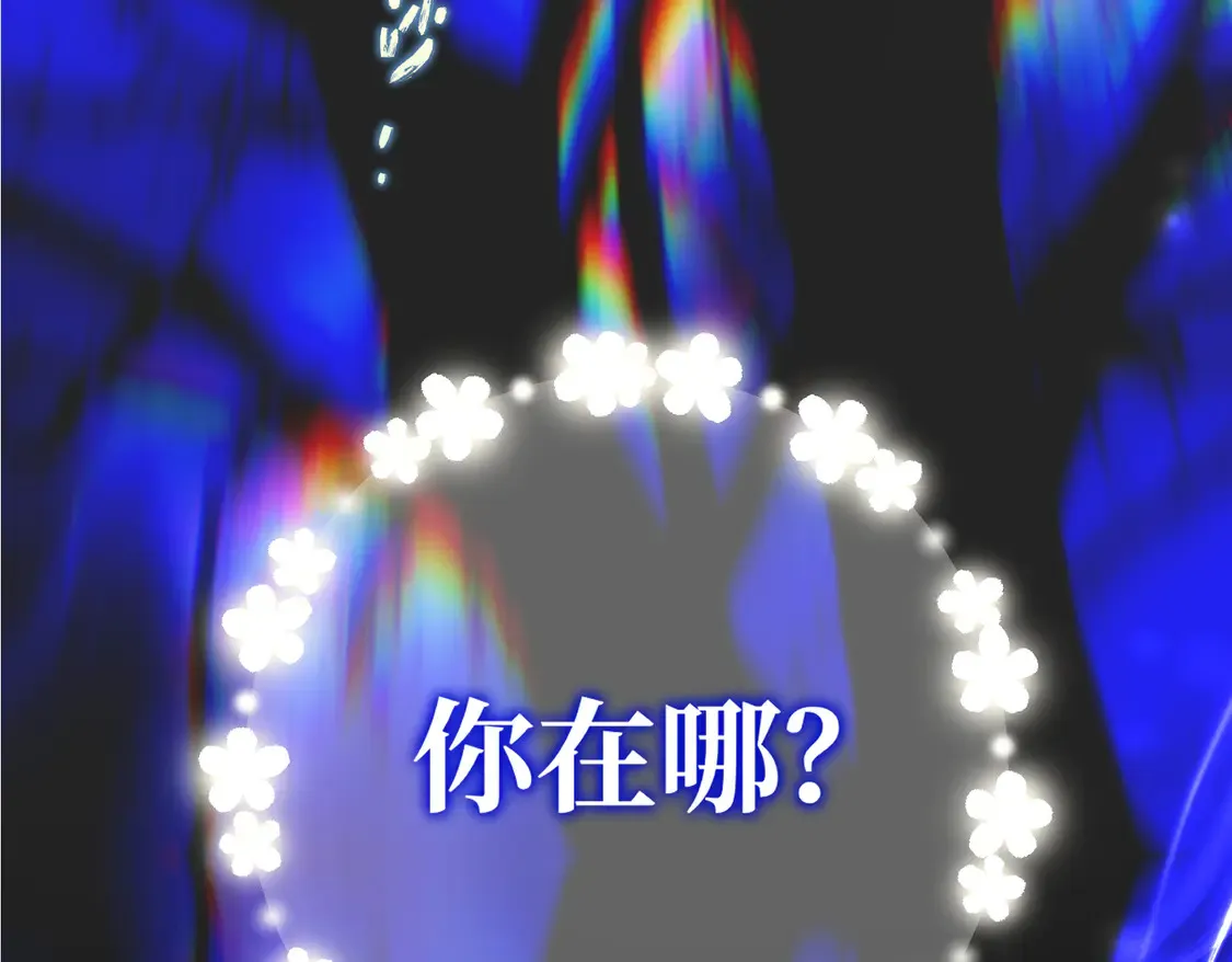 第38话 于火中苏醒 第88页