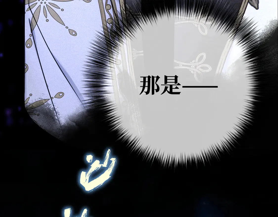 第38话 于火中苏醒 第93页