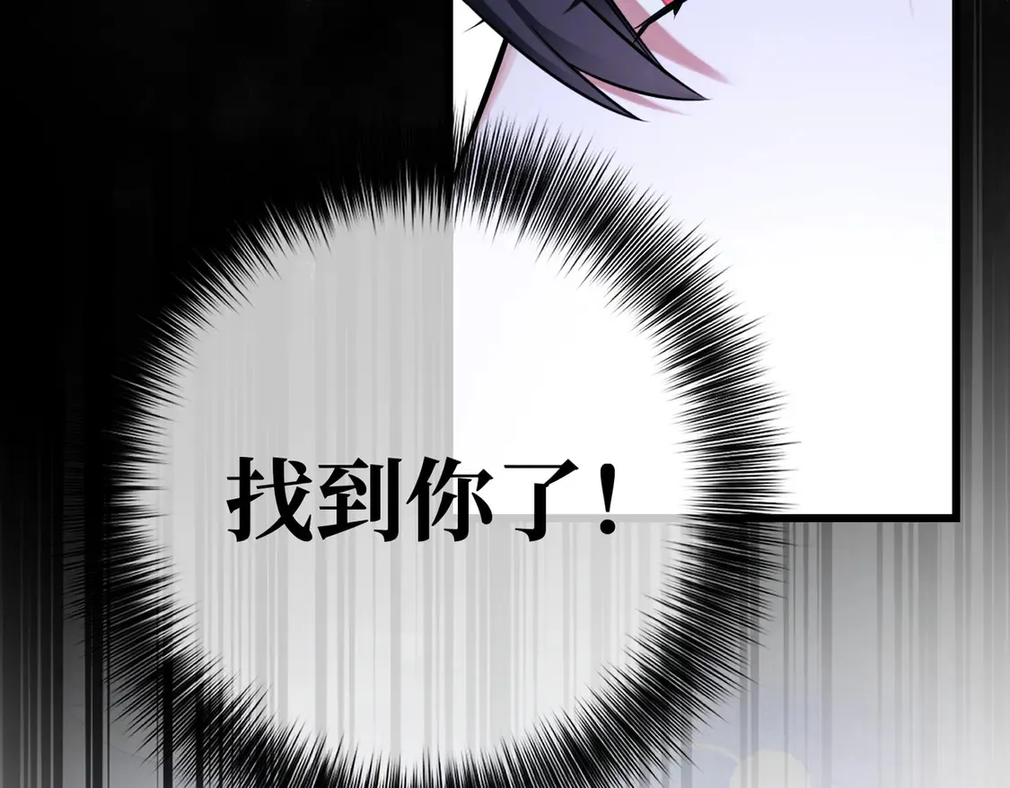 第38话 于火中苏醒 第97页