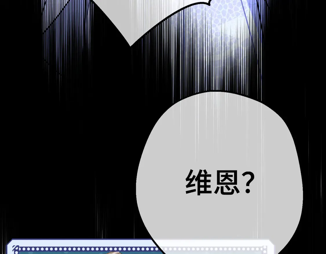 第38话 于火中苏醒 第103页