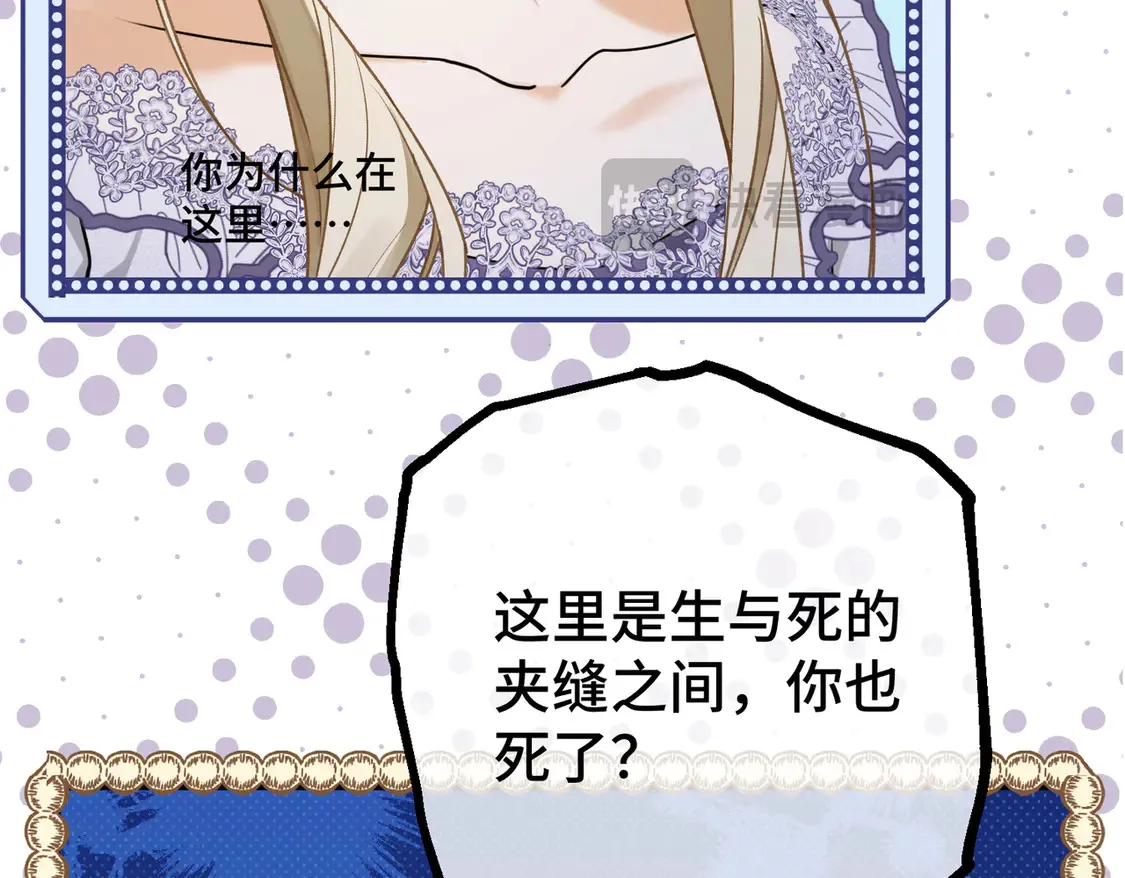 第38话 于火中苏醒 第105页