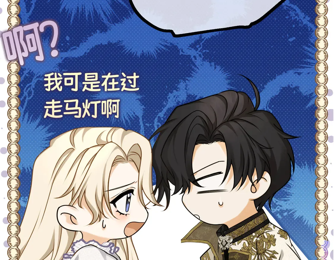 第38话 于火中苏醒 第106页
