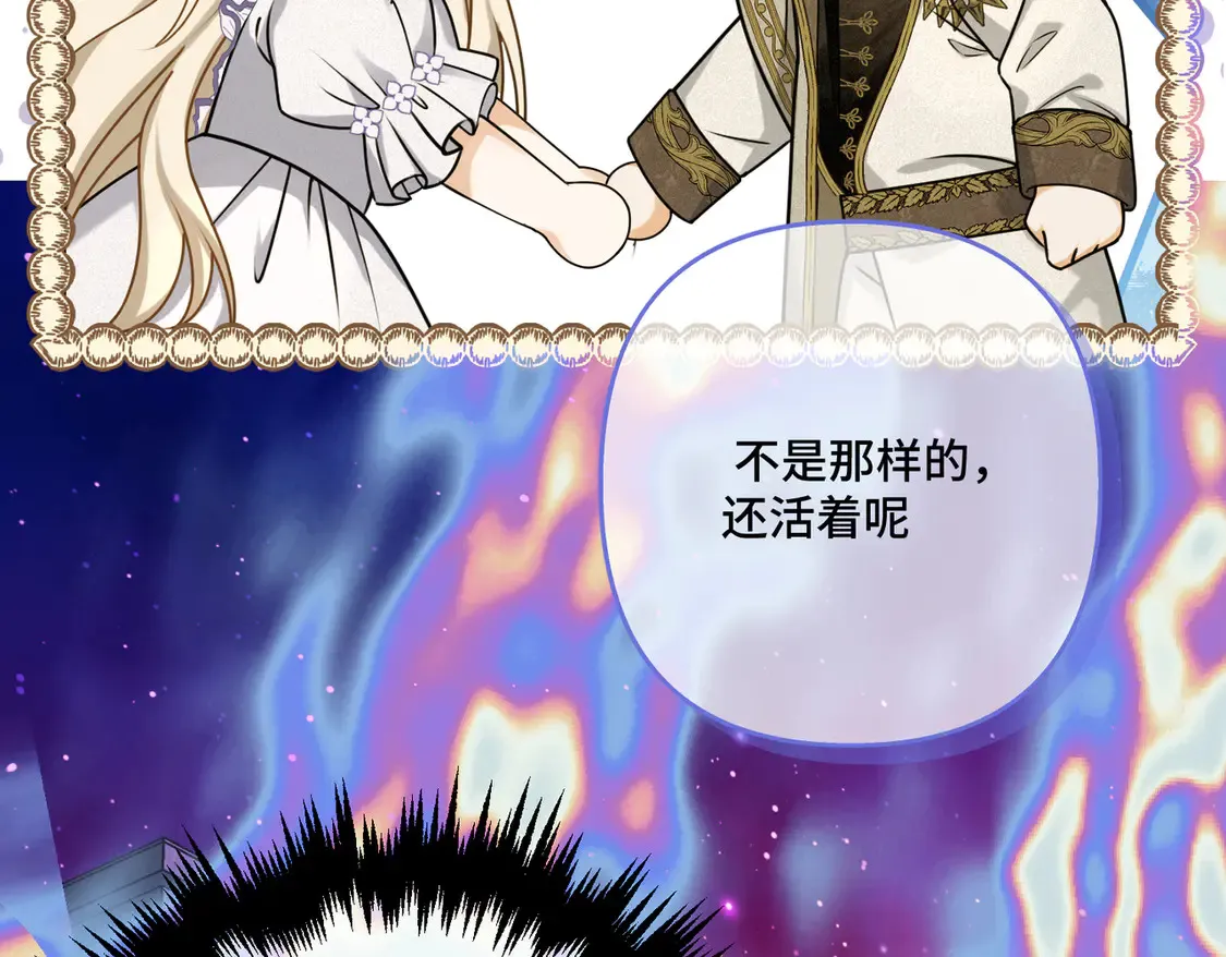 第38话 于火中苏醒 第107页