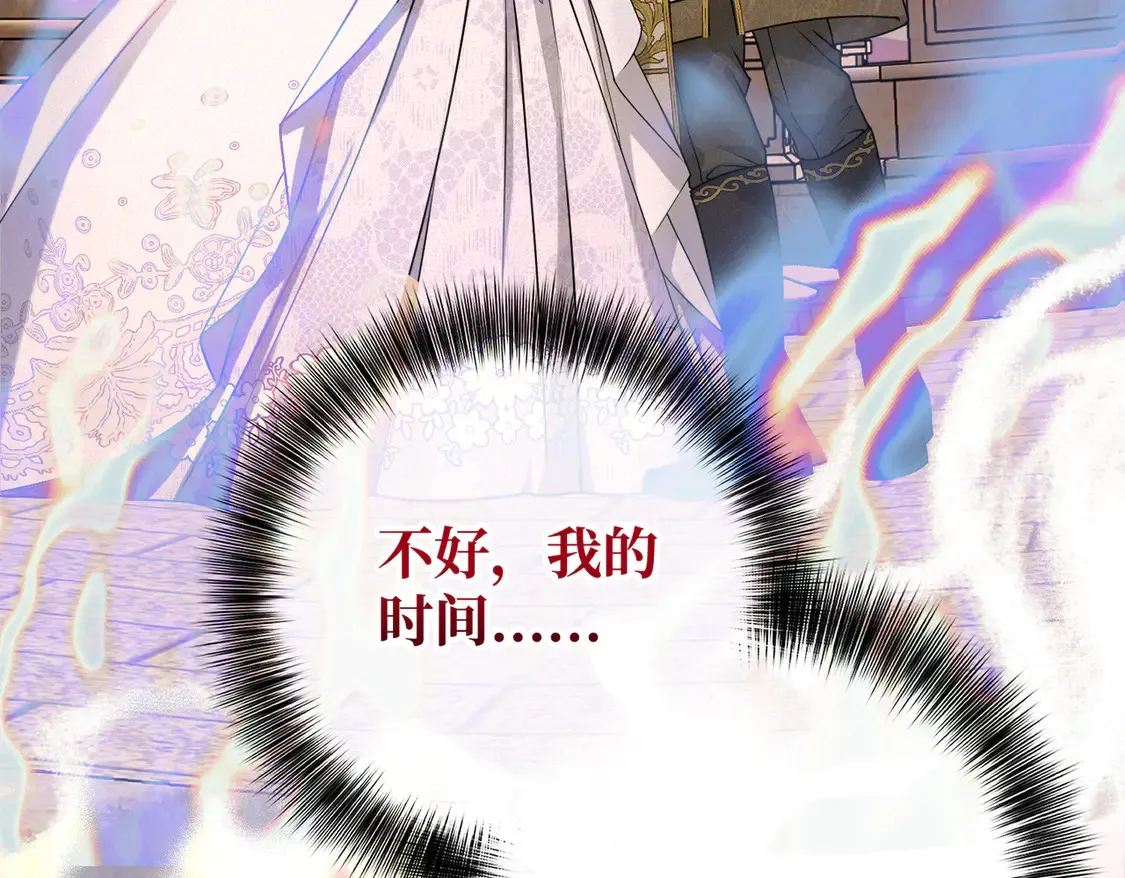 第38话 于火中苏醒 第110页