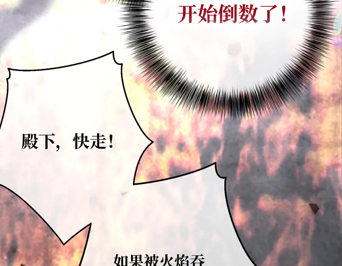 第38话 于火中苏醒 第111页