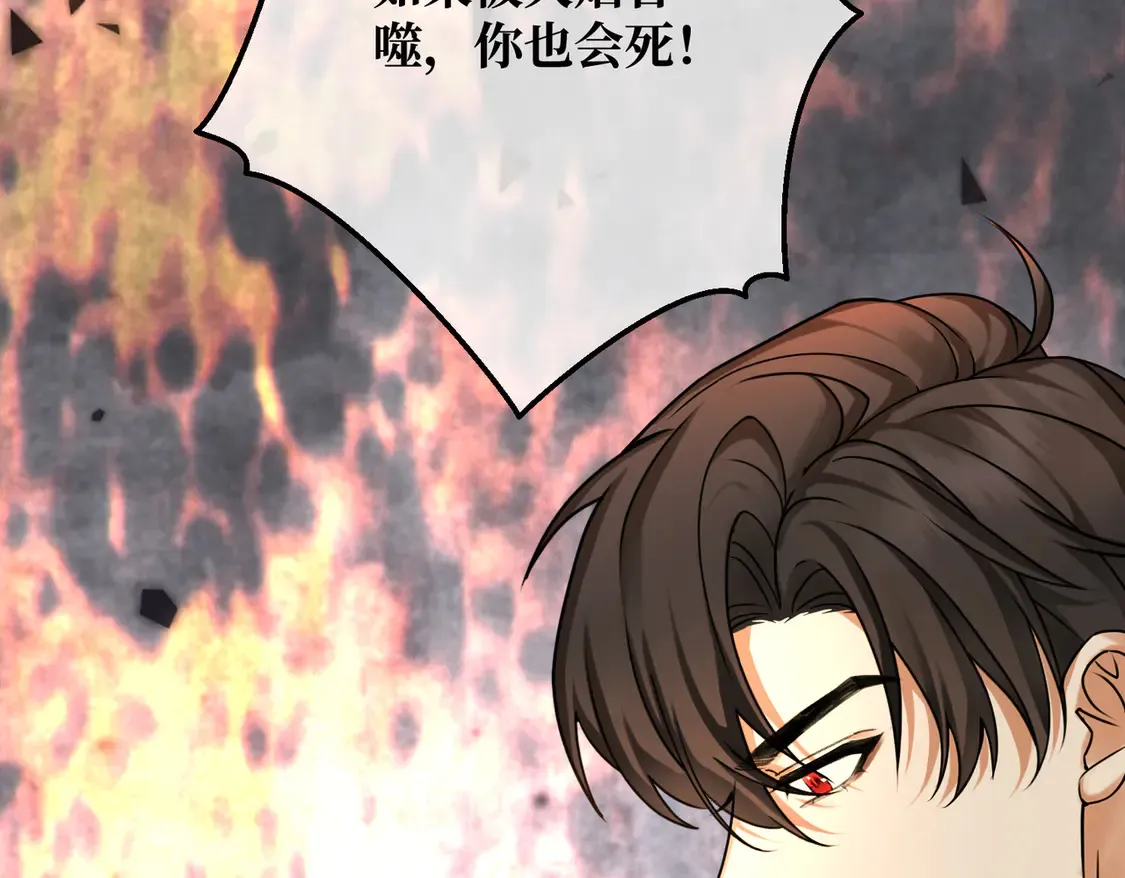 第38话 于火中苏醒 第112页