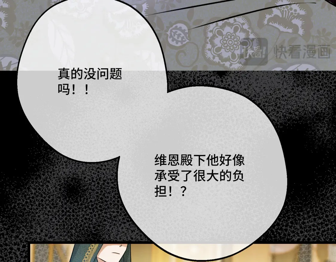 第38话 于火中苏醒 第119页