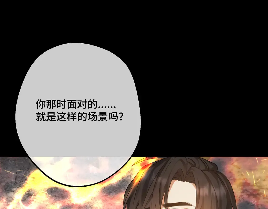 第38话 于火中苏醒 第127页