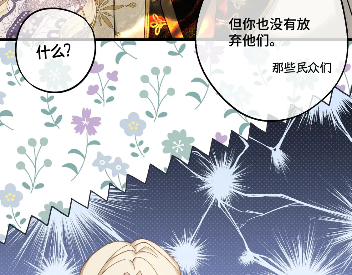 第38话 于火中苏醒 第129页