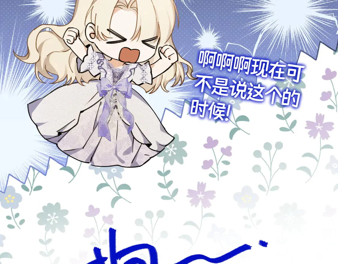 第38话 于火中苏醒 第130页