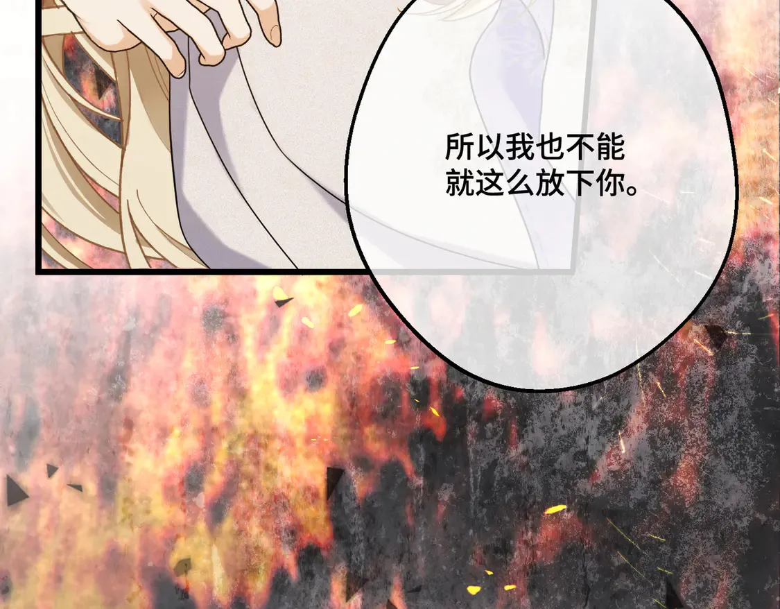 第38话 于火中苏醒 第132页