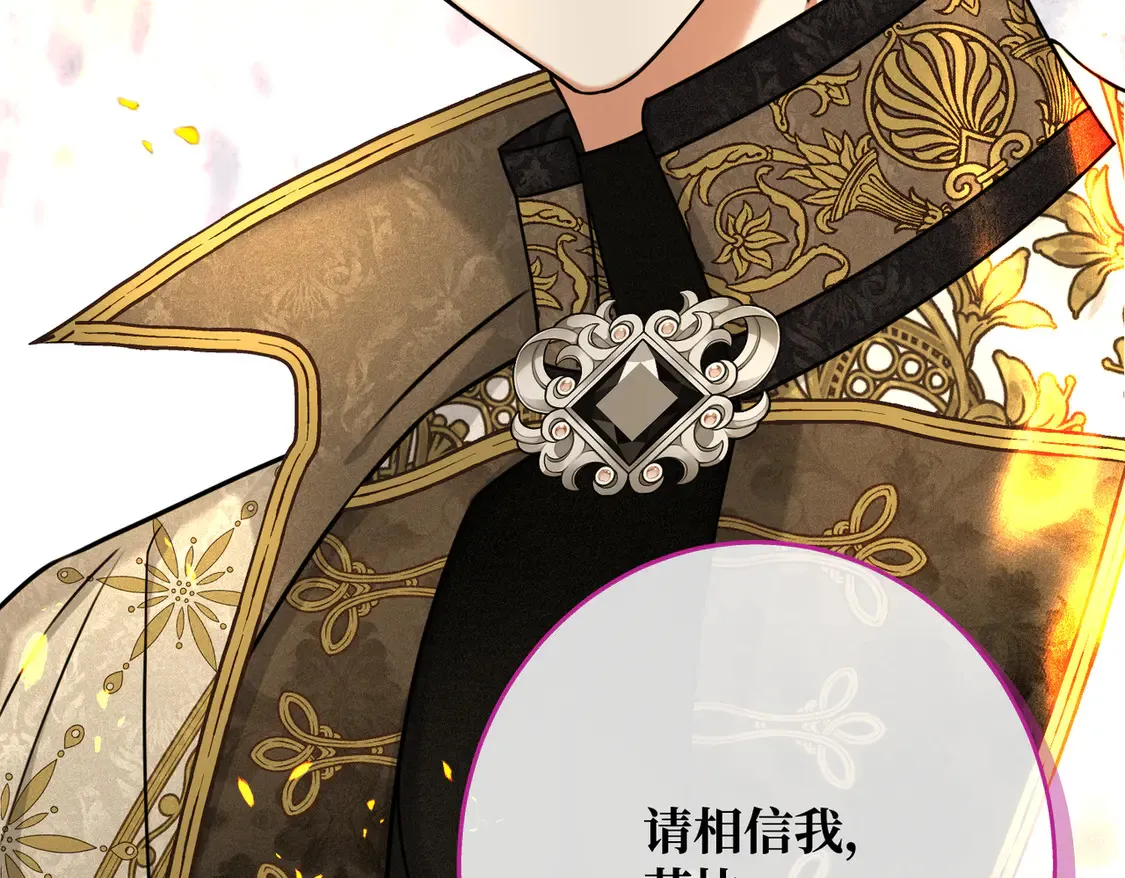第38话 于火中苏醒 第134页
