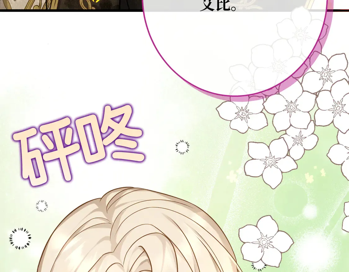 第38话 于火中苏醒 第135页