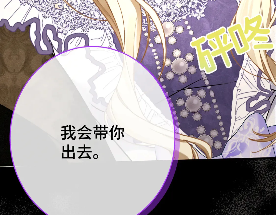 第38话 于火中苏醒 第137页