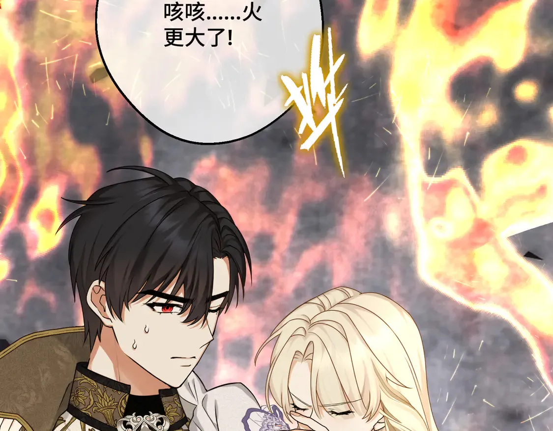 第38话 于火中苏醒 第140页
