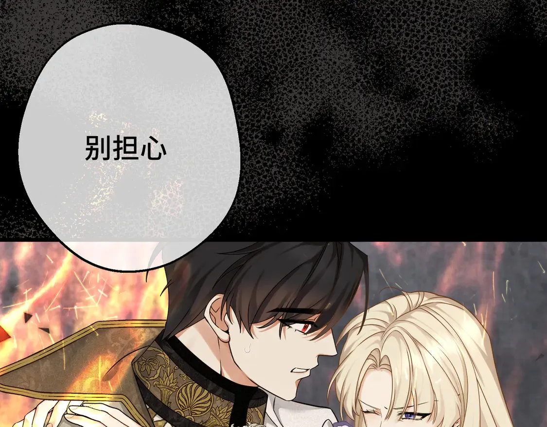 第38话 于火中苏醒 第142页