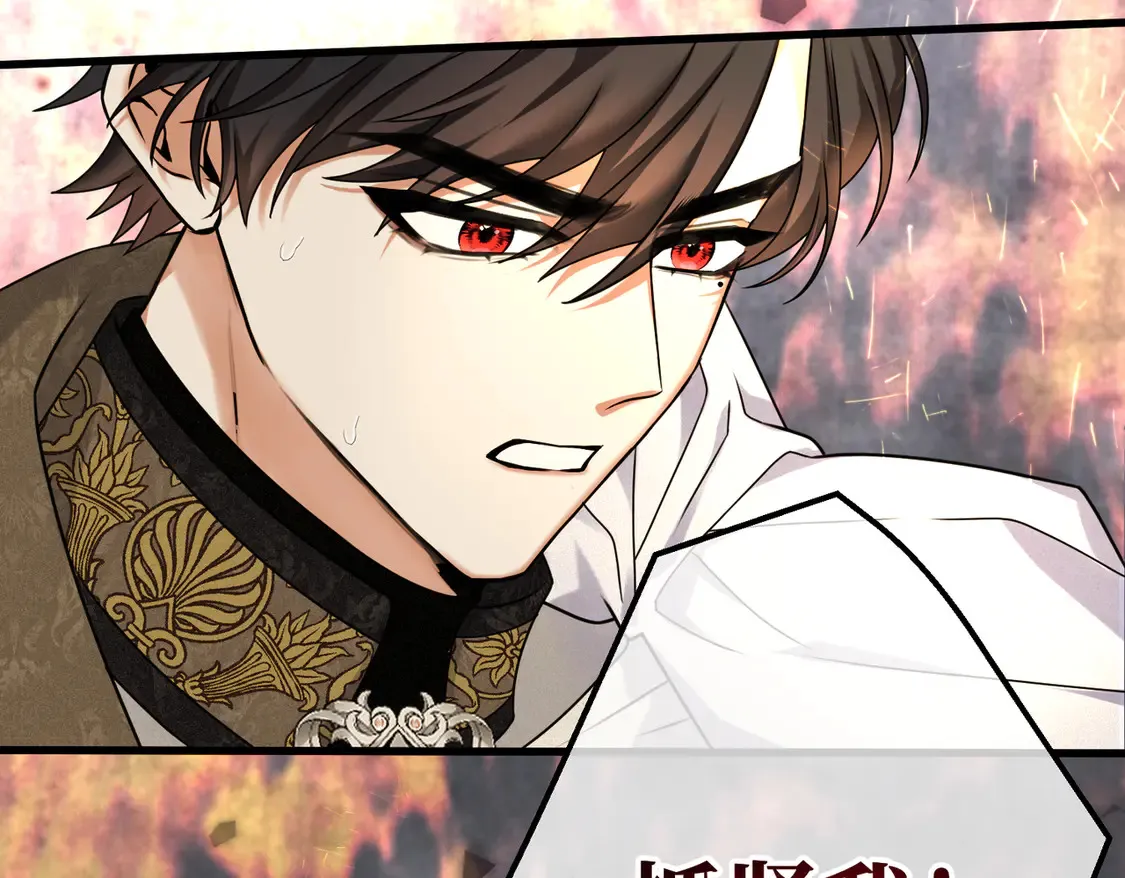 第38话 于火中苏醒 第144页