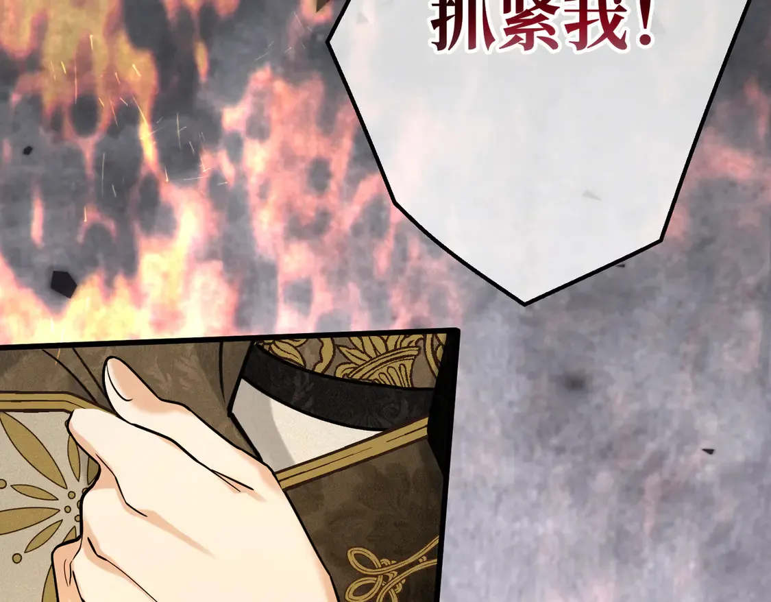 第38话 于火中苏醒 第145页