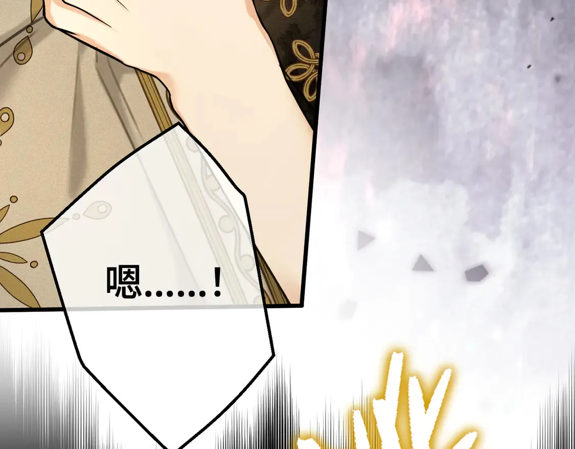 第38话 于火中苏醒 第146页