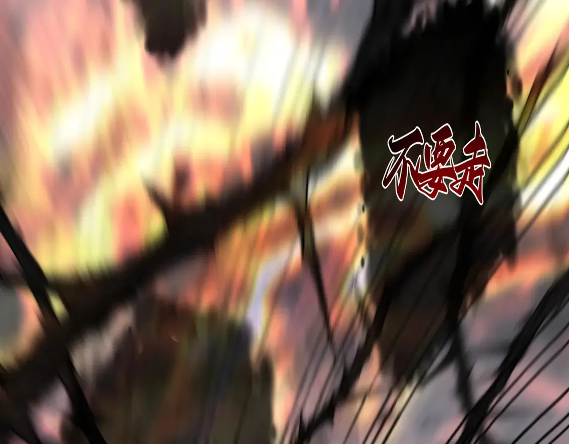 第38话 于火中苏醒 第150页