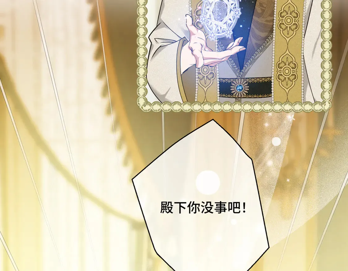 第38话 于火中苏醒 第166页