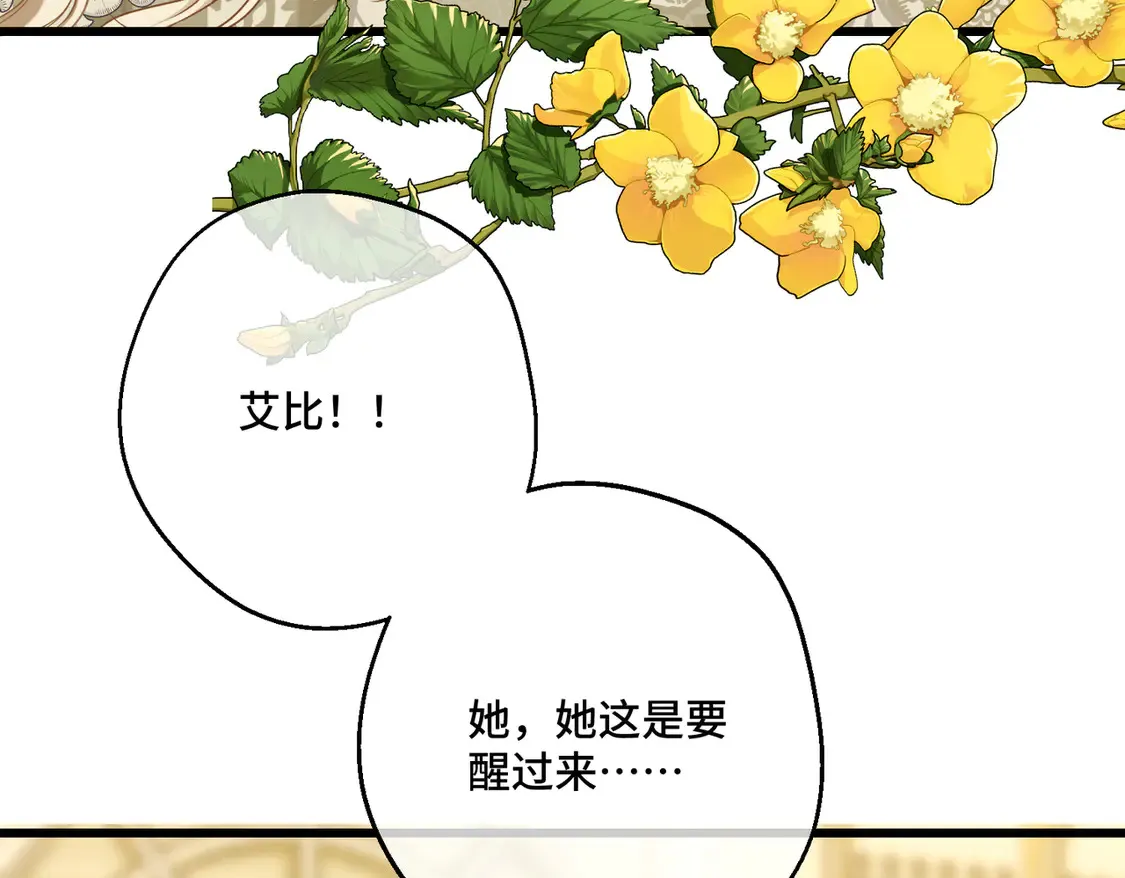 第38话 于火中苏醒 第173页