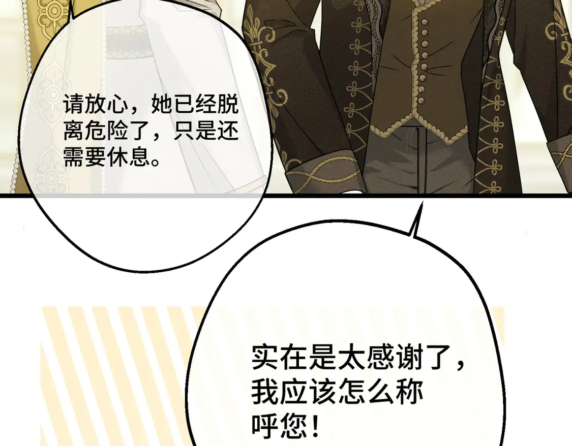 第38话 于火中苏醒 第175页