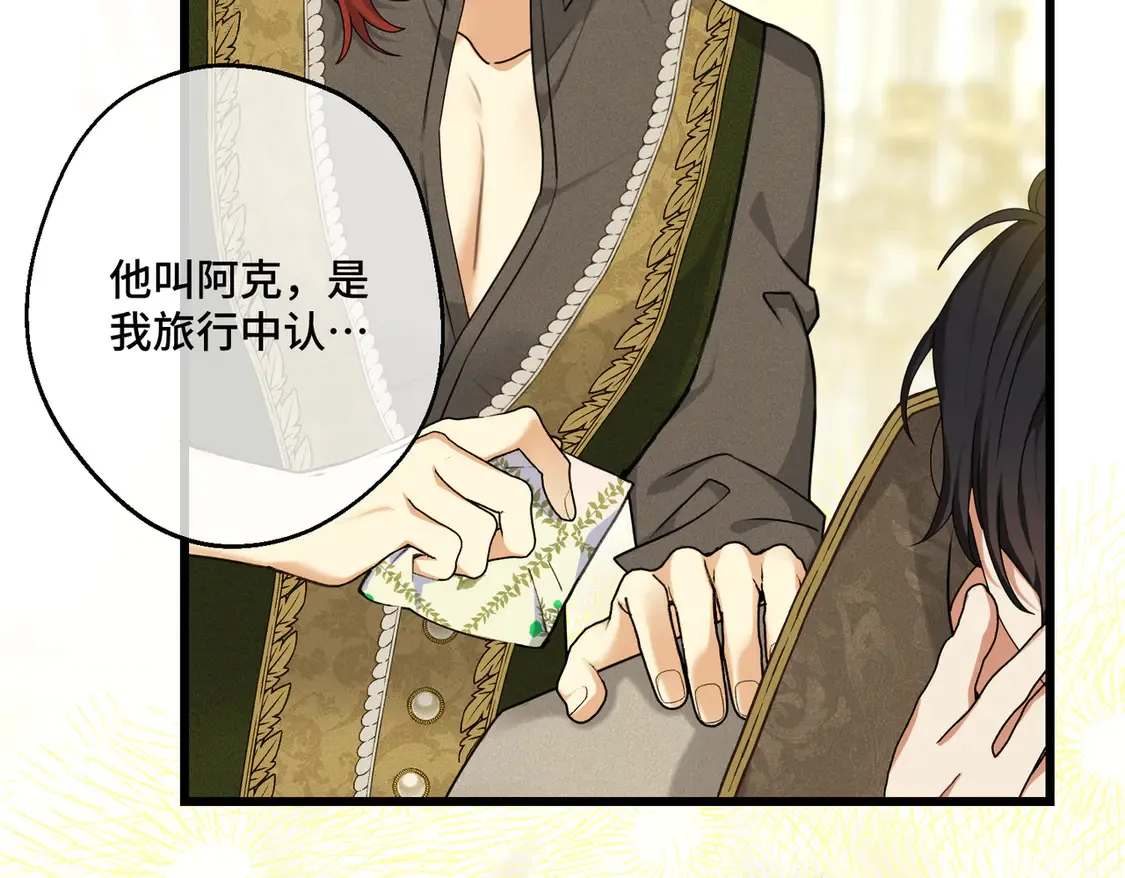 第38话 于火中苏醒 第177页