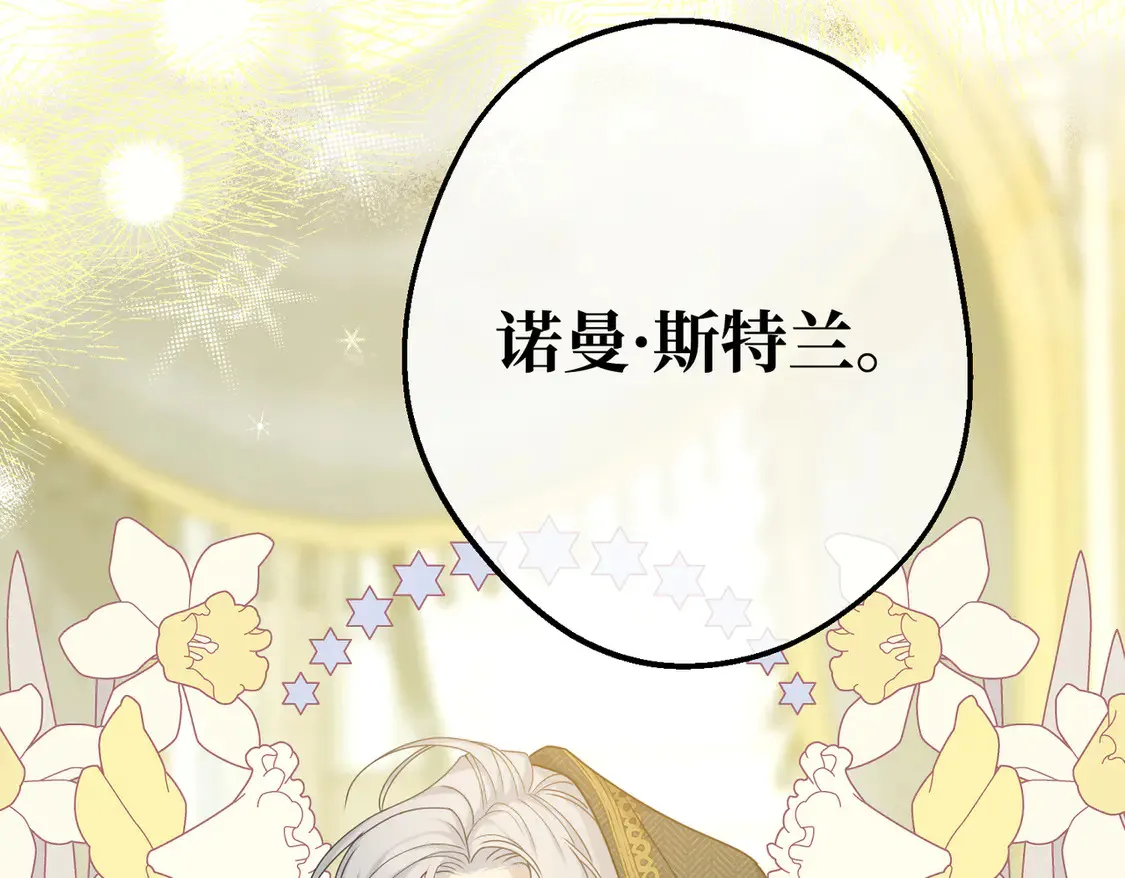 第38话 于火中苏醒 第178页