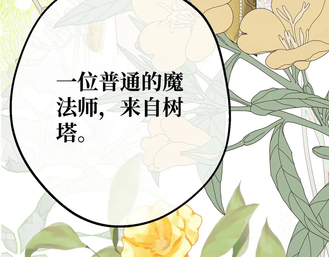 第38话 于火中苏醒 第181页