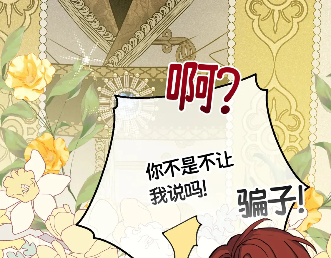 第38话 于火中苏醒 第185页