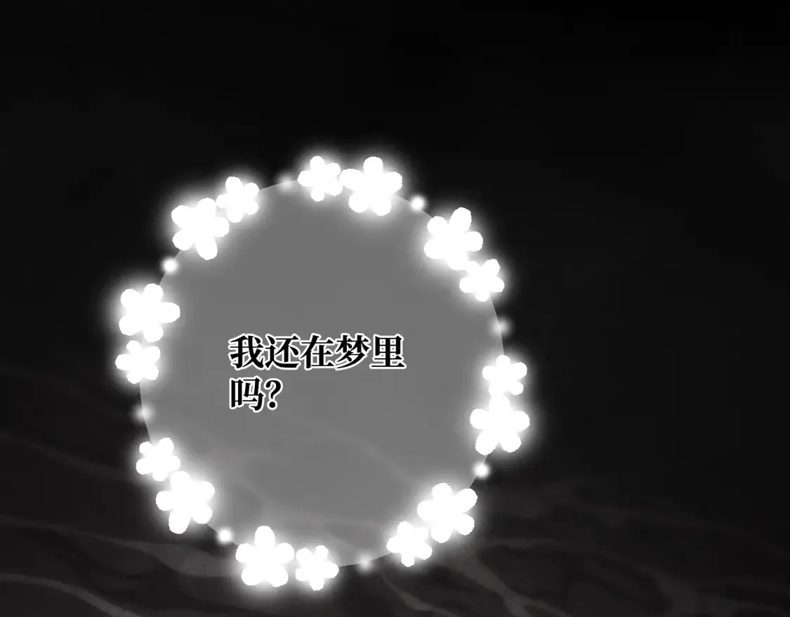 第39话 梦魇预兆 第5页