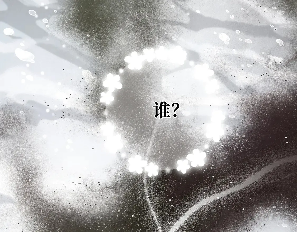 第39话 梦魇预兆 第8页