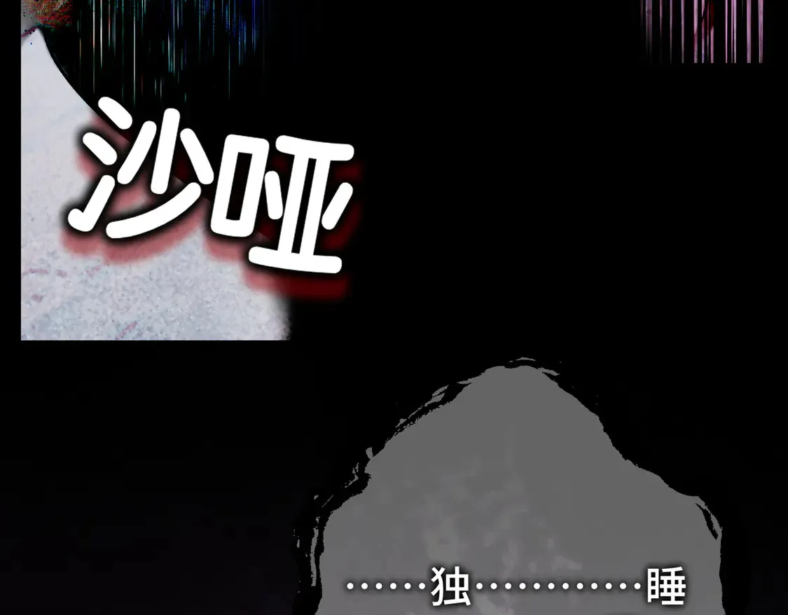 第39话 梦魇预兆 第13页