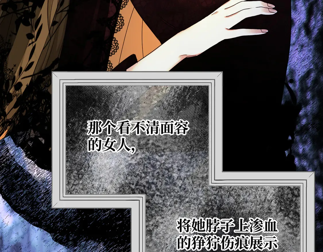 第39话 梦魇预兆 第19页