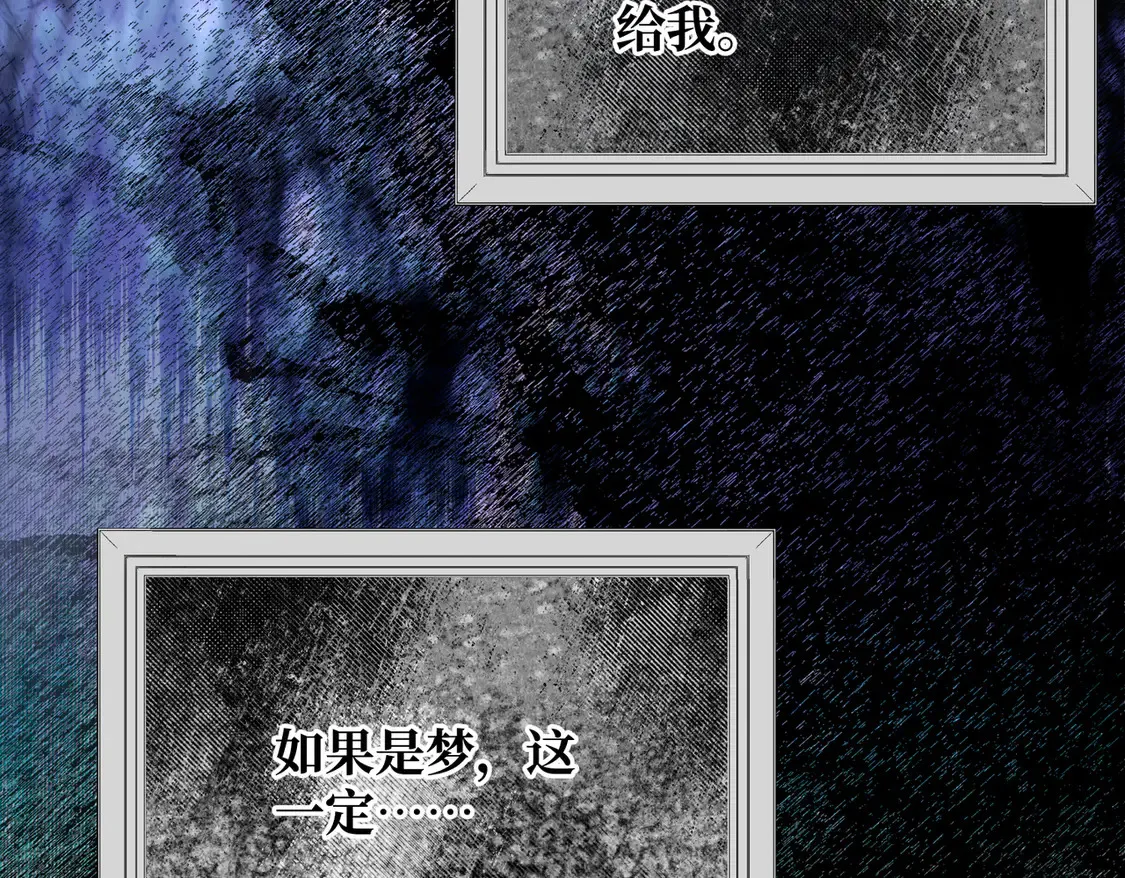 第39话 梦魇预兆 第20页