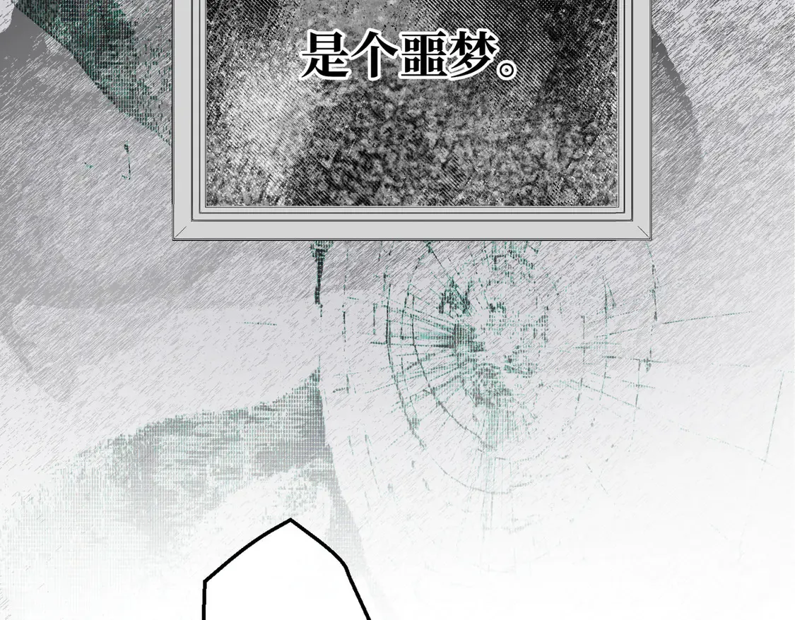 第39话 梦魇预兆 第22页