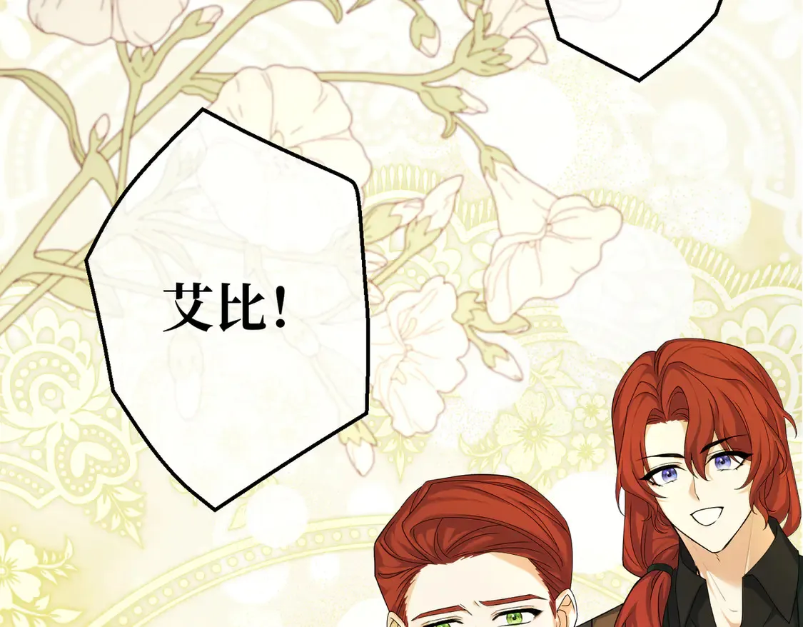 第39话 梦魇预兆 第24页