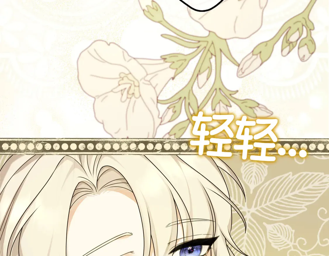 第39话 梦魇预兆 第27页