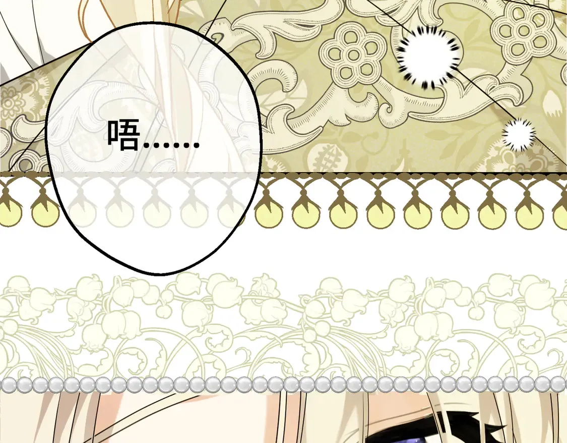 第39话 梦魇预兆 第29页