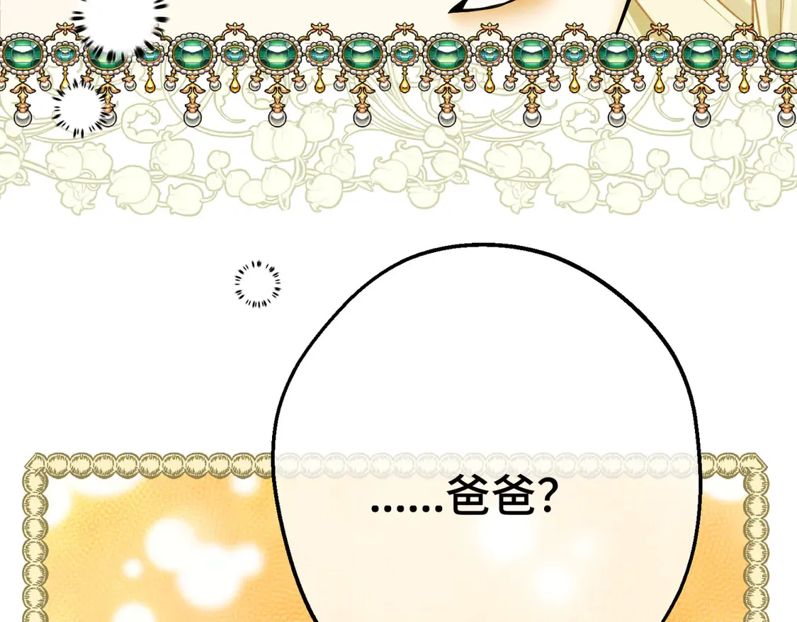 第39话 梦魇预兆 第31页