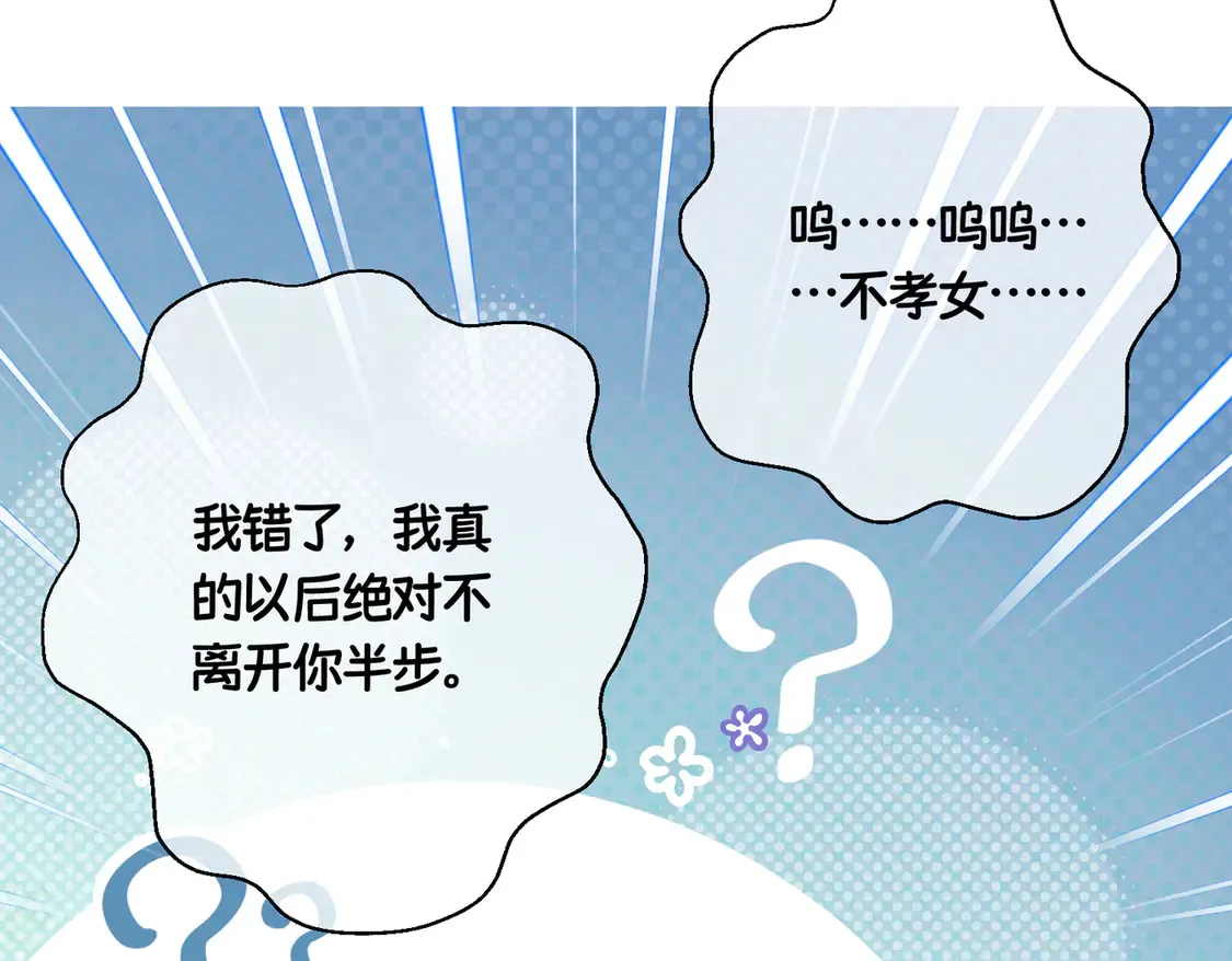 第39话 梦魇预兆 第35页