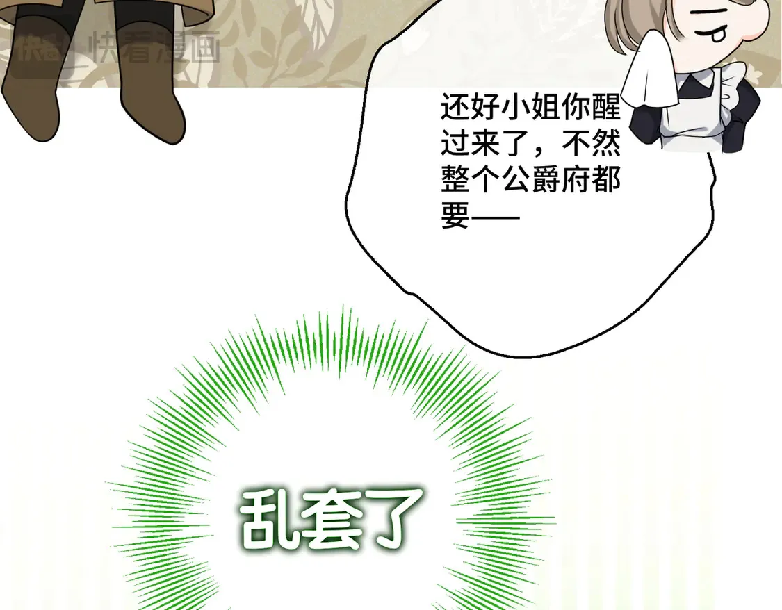 第39话 梦魇预兆 第37页