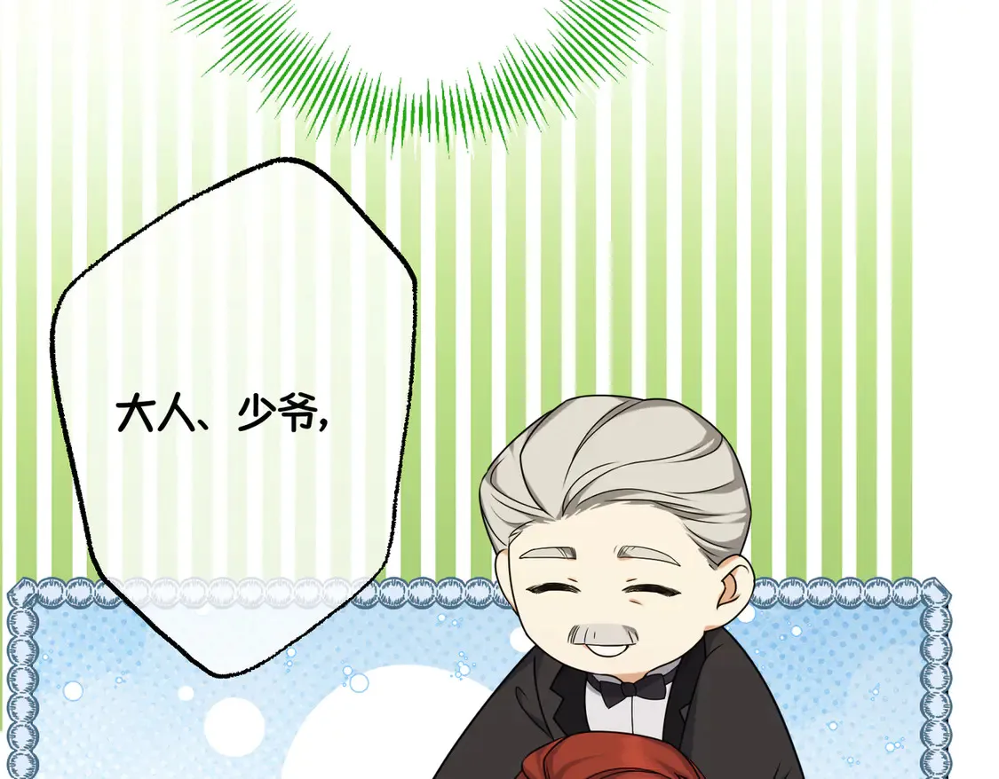 第39话 梦魇预兆 第38页