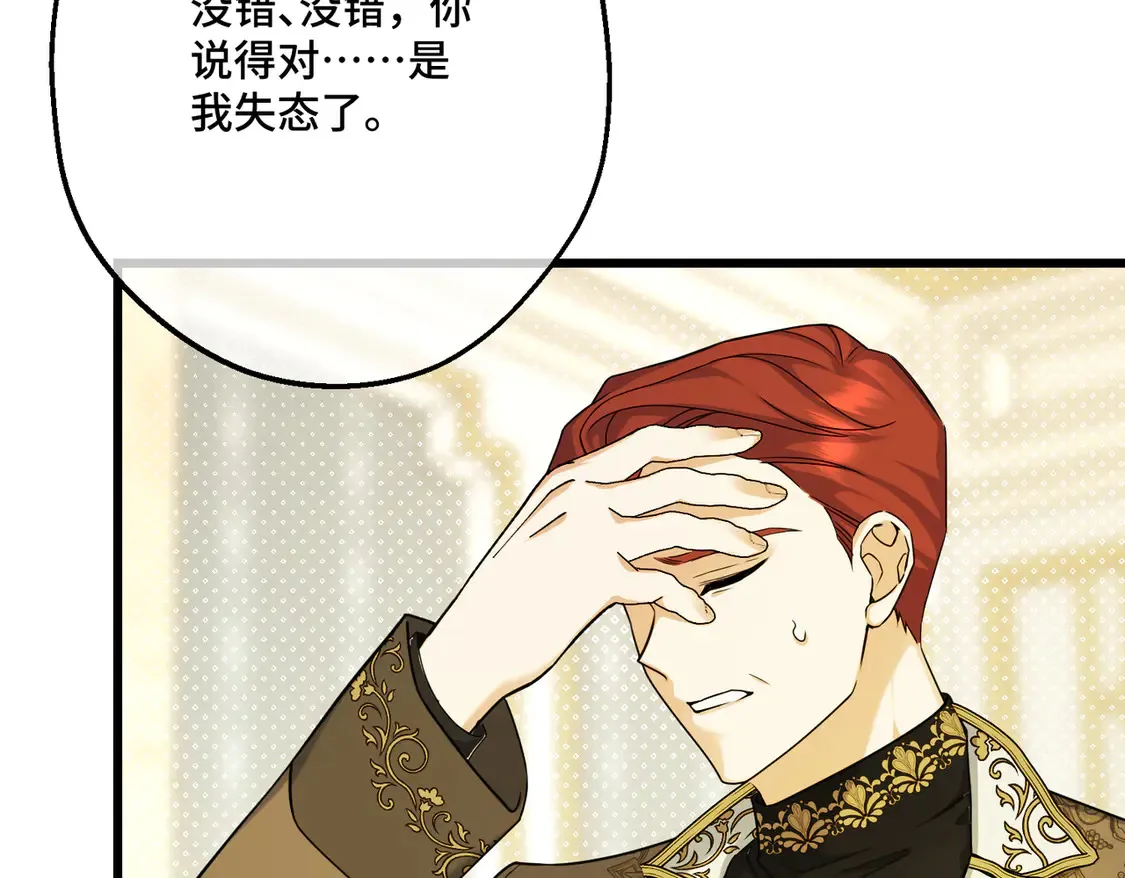 第39话 梦魇预兆 第41页