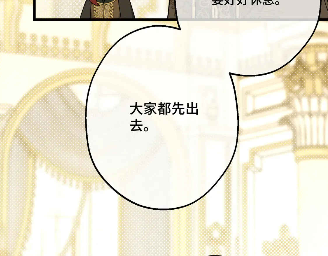 第39话 梦魇预兆 第43页