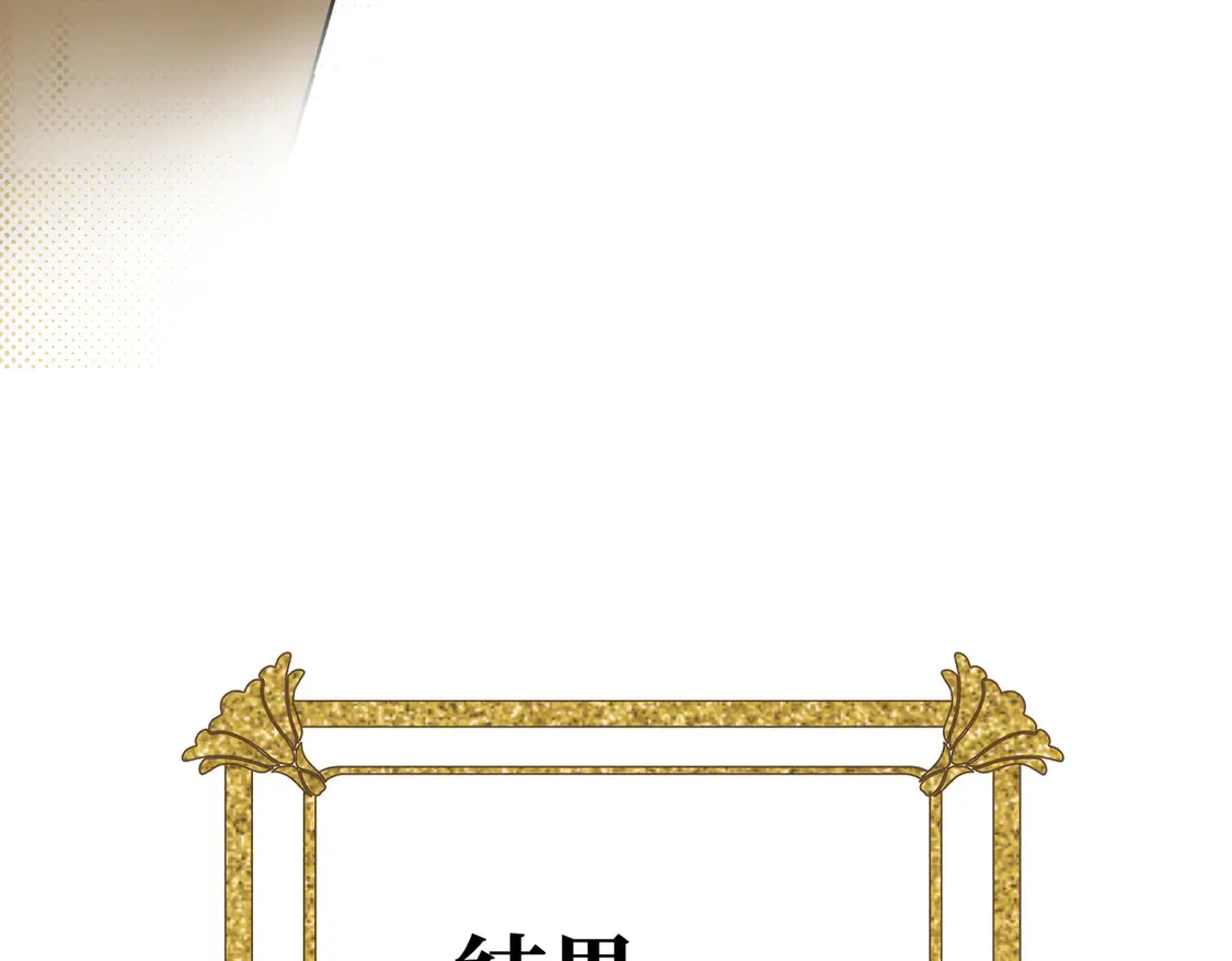 第39话 梦魇预兆 第45页