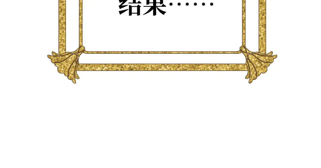 第39话 梦魇预兆 第46页